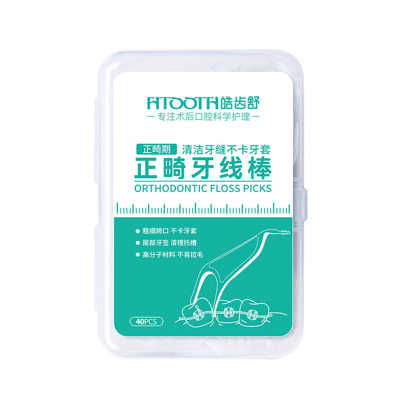 正畸专用牙线【高端品质】