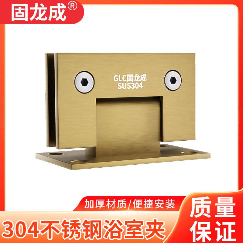 精铸304不锈钢90度双向活页夹玻璃门无框铰链化合淋浴房页浴室钢