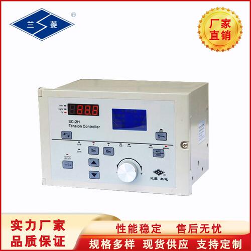 兰菱牌  适用 磁粉制动器离合器 SC-2H SC-5H型 自动张力控制仪