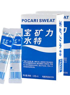 电解质冲剂宝矿力水特