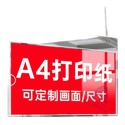 亚克力悬挂吊牌户外a4可更换广告牌仓库工厂车间区域划分区标识牌标示牌商场超市服装店价格提示展示挂牌定制