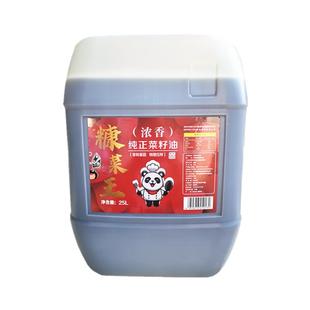 菜籽油商用大桶50斤家用四川农家自榨油食用油包邮非转基因纯菜油