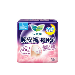 【99任选3】花王乐而雅懒睡派裤型卫生巾超薄夜用量大防漏安睡裤