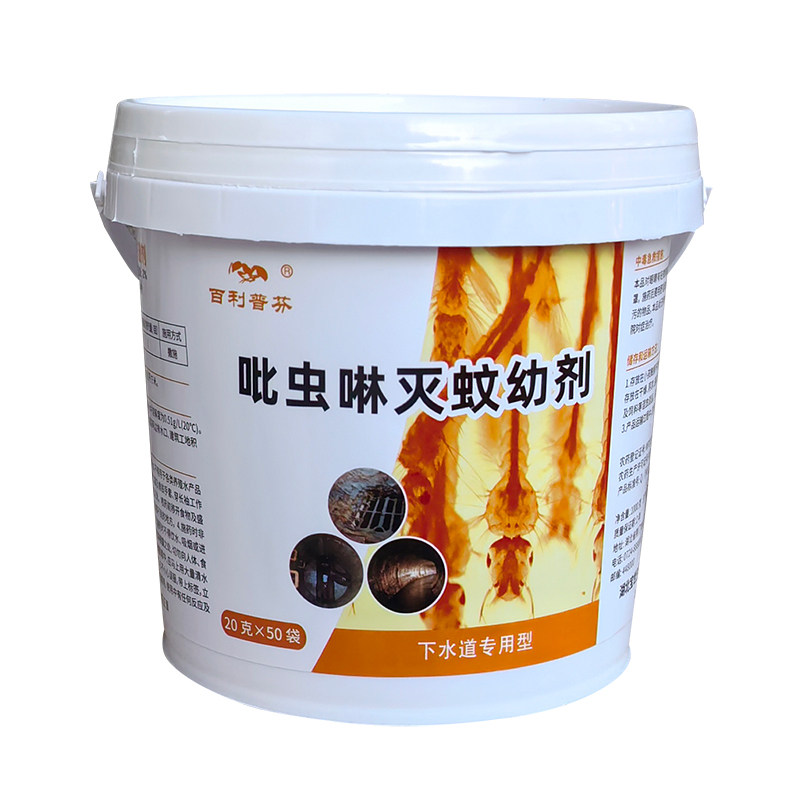百利普芬灭蚊药包下水道积水杀幼蚊剂四害消杀蚊子孳生地防蚊措施