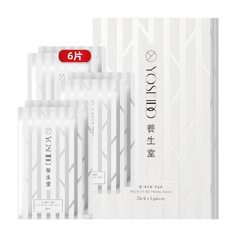 养生堂桦树汁原液面膜深层补水保湿紧致修护温和去黄气暗沉6片