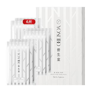 养生堂桦树汁原液面膜深层补水保湿紧致修护温和去黄气暗沉6片