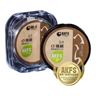 akfs爱克飞丝日本进口横岗高端台钓鱼线主线正品线组主线尼龙线