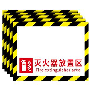 消防器材地贴灭火器设置点加厚地贴灭火器箱放置点提示牌消火箱定位区域消防安全提示牌禁止堆物标识牌定制