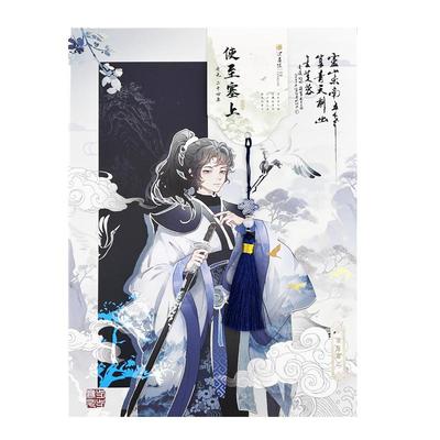 shibook古风可拆卸活页同学录