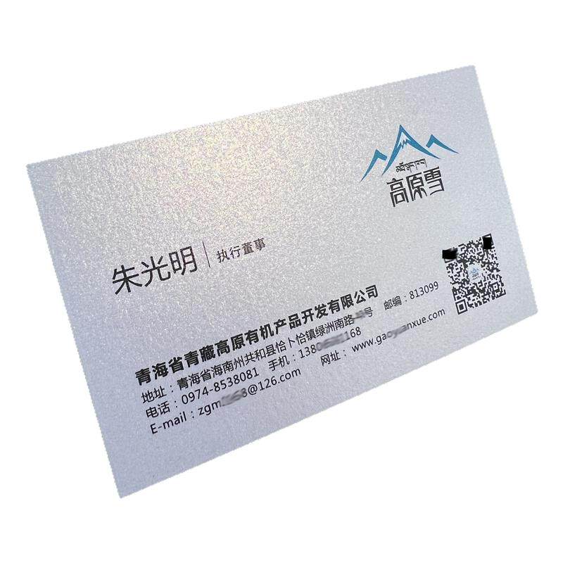 名片制作珠光纸高档特种纸名片定制印刷莱尼环保蛋壳刚古烫金加厚