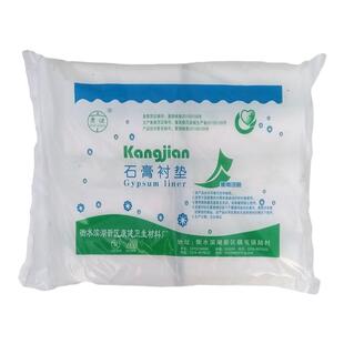 康冀健石膏衬垫棉卷10cm15cm独立包装一次性医家用石膏垫衬棉纸