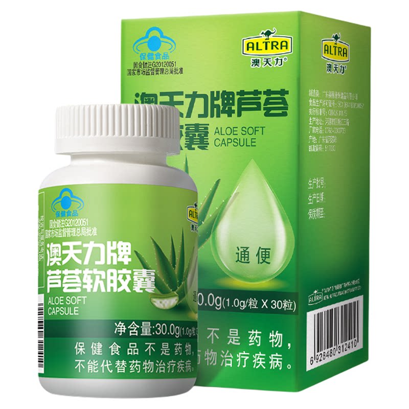 澳天力牌芦荟软胶囊男女成人中老年便秘者温和通便配方顺畅通便