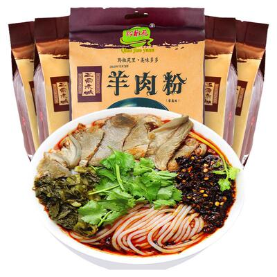 正宗贵州水城牛羊肉粉米粉新日期