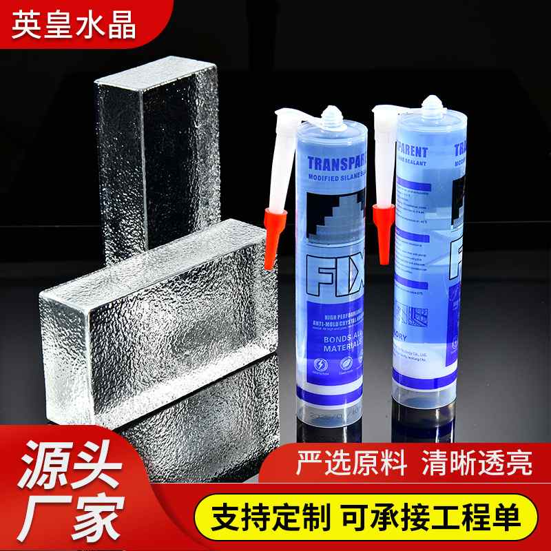 现货无甲醛玻璃砖专用高透胶免钉免打孔强力胶水木用家用玻璃胶