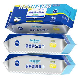 雷帕姆厨房清洁湿巾除油去油一次性抹布湿巾纸90抽加厚3包装