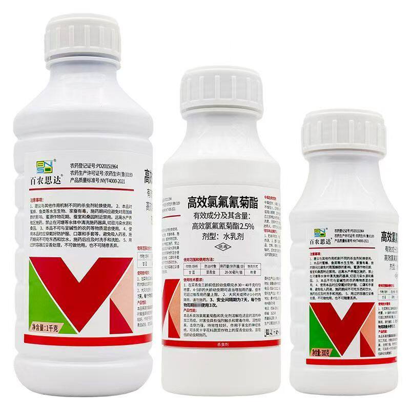 百农思达杀虫剂高效氯氟氰菊酯