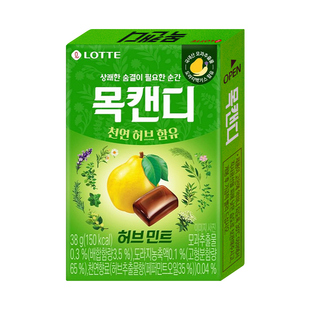 韩国进口LOTTE乐天木瓜香草味薄荷润喉糖水果味清新口气糖果零食
