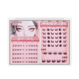烟柔懒懒猫咪PLUS大容量免胶上下睫毛组合假睫毛浓密自然猫须睫毛