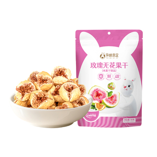 孕味食足伊朗玫瑰无花果干孕妇即食AA级优果天然总黄酮泡水零食