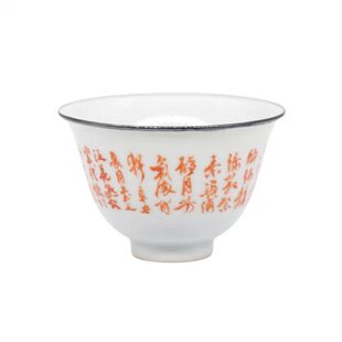 渌水山房 赋山堂 矾红彩诗文包银口敞口杯 新中式文人品茗杯茶盏