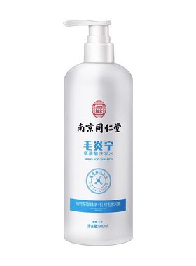南京同仁堂毛炎宁氨基酸洗发水