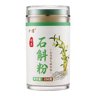 十谭安徽霍山正宗特级铁皮石斛粉礼盒雁荡山六年生枫斗粉干条石斛