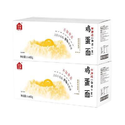 绿家欢喜鸡蛋面儿童早餐60g*14包 两箱独立包装面饼低钠非油炸