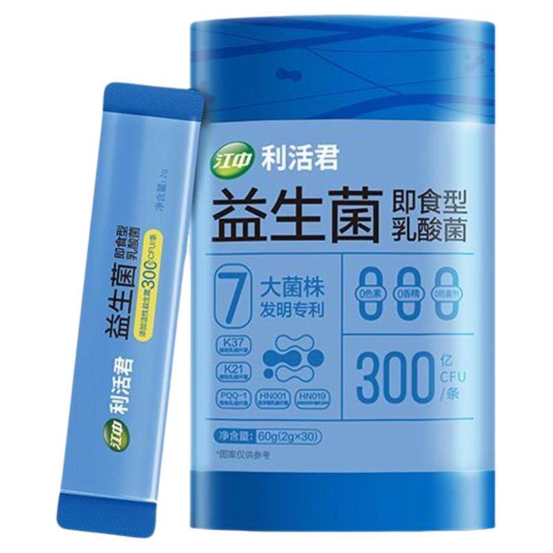 江中利活益生元乳酸菌双歧杆菌