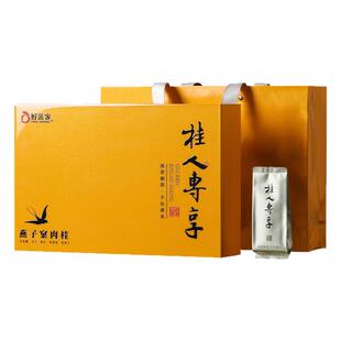 燕子窠肉桂茶叶礼盒装正宗武夷岩茶特级正岩大红袍春节过年送礼