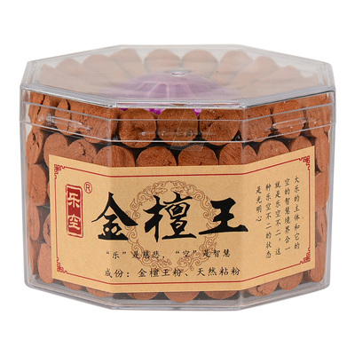 藏老喵烟供食子塔香家用金檀王藏