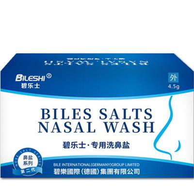 德国碧乐士洗鼻盐专用生理性盐水