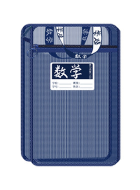 大容量型透明分科文件袋拉链式学科分类收纳初高中补习书袋热卖款加厚