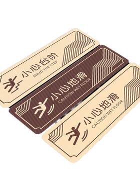 红蓝点PVC小心台阶地贴标识