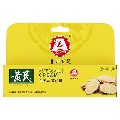 【老牌国货】百灵鸟专注抗皱褪黄