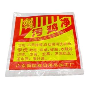 污鸡净洗衣服除霉斑去黄增白粉乌鸡净去发霉点清洁剂去除汗渍污垢