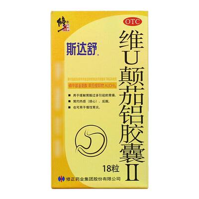 【斯达舒】维U颠茄铝胶囊II140mg50mg10mg*18粒/盒