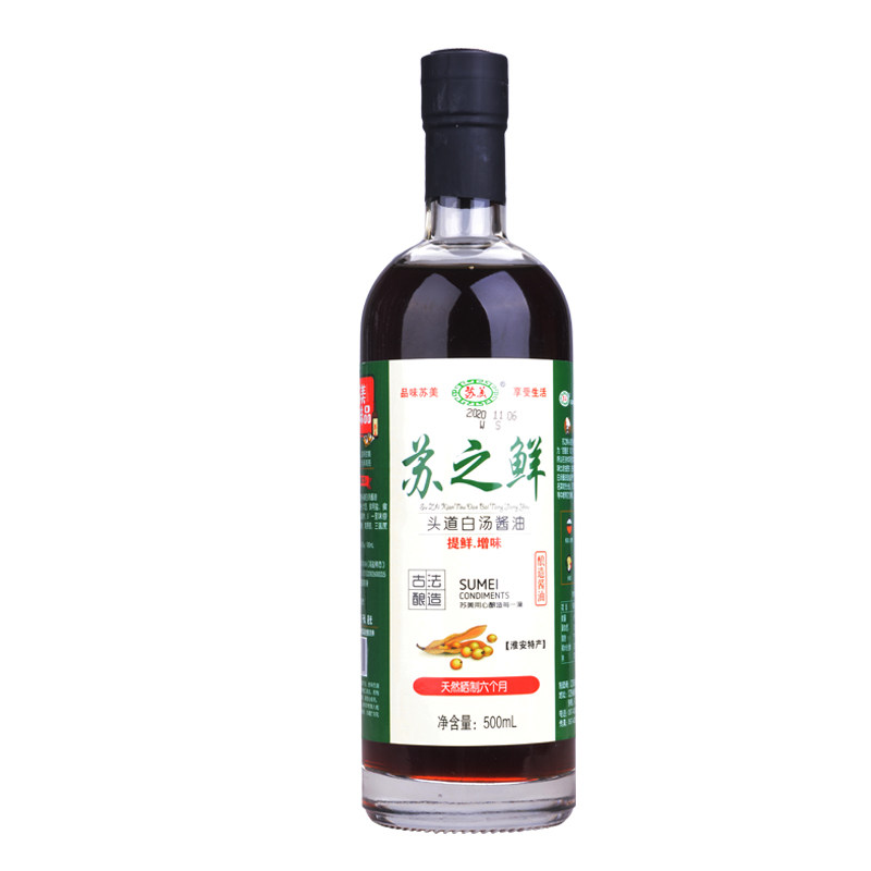 甜油苏美白汤生抽凉拌