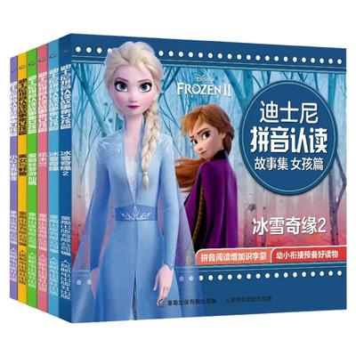 乐乐趣迪士尼儿童睡前故事书童话有声书会说话的早教点读发声书0到3岁到6岁2岁儿童英语启蒙幼儿365夜触摸撕不烂宝宝绘本玩具LLQ