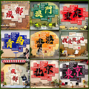 网红打卡背景墙面装 饰定制拍照区贴城市布置形象墙户外打造地方室