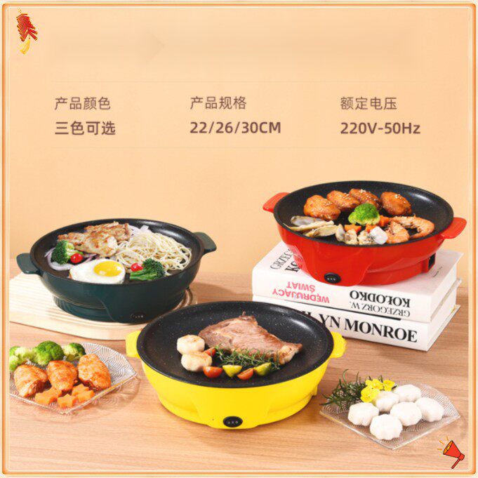烙锅烤肉电烤盘家用烤肉电烤盘烧烤炉烤盘烧烤一体煎锅烧烤电烤盘