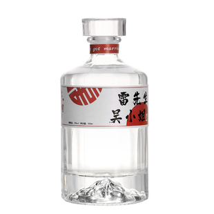 定制结婚专用白酒瓶喜酒空酒瓶家用喜宴高端礼盒装小红书婚宴婚礼