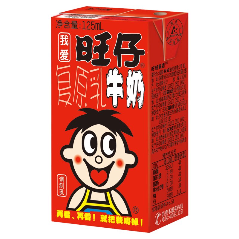 旺旺旺仔牛奶利乐多口味饮品组合