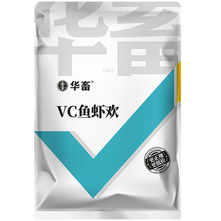 华畜VC应激灵鱼虾欢水产养殖专用观赏鱼虾蟹多维解毒维生素鱼用