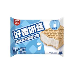 和路雪威化夹心冰淇淋威化夹心奶香草莓味冰激凌冷饮雪糕方糕新货