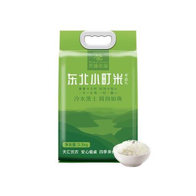 小町米5斤东北一级大米2025新米黑龙江大米小包装2.5KG