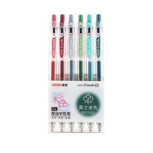 掌握速干按动式彩色中性笔学生用做笔记专用水性笔碳素笔签字笔高颜值按压式手账笔水笔重点标记彩笔套装0.5