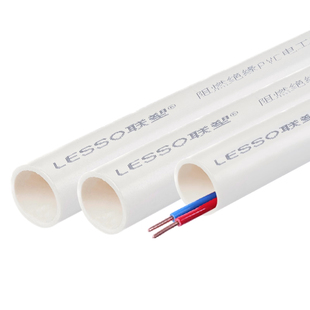 PVC线管16 20 25 3240联塑管道阻燃电工穿电线塑料套管官方旗舰店