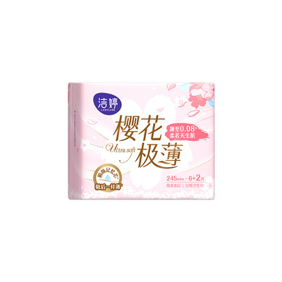【59任选8件】洁婷卫生巾抑菌姨妈巾防漏日夜用组合官方旗舰店