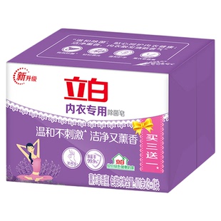 立白内衣皂女士内衣专用天然除菌去血渍祛异味温和不刺激官方正品