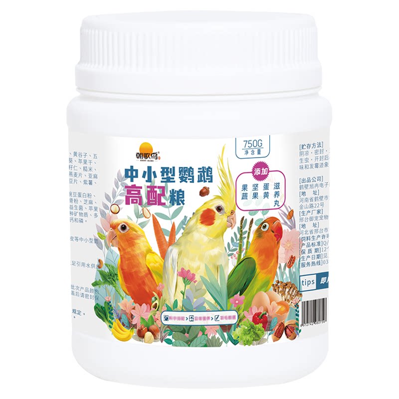 朝歌鸟鹦鹉鸟粮饲料牡丹玄凤小太阳专用饲料中小型混合饲料高配粮